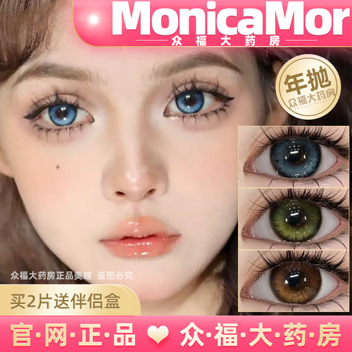 MonicaMor美瞳年抛暗夜魔法森林赤豆波斯猫灰维密棕紫隐形眼镜lt
