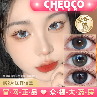 cheoco美瞳日抛R533R537R835R523R953R597自然高度数隐形眼镜lt
