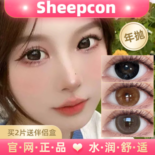 sheepcon美瞳年抛橘子椰子梅子气泡水月光小兔白兰地隐形眼镜lt