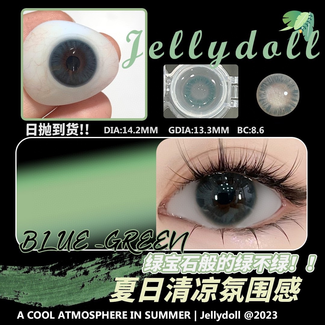 jellydoll正品保障日抛美瞳