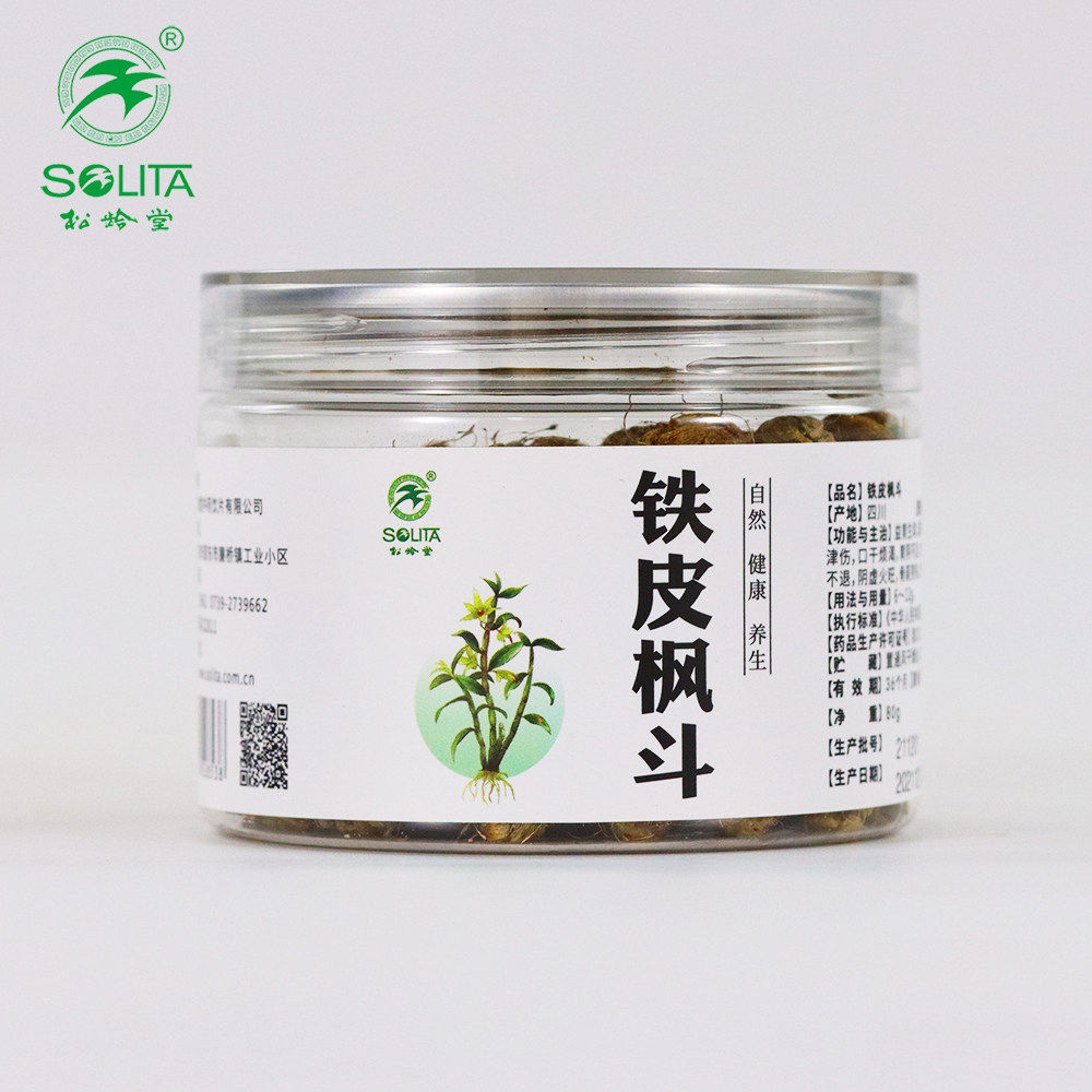 松龄堂铁皮石斛一级铁皮枫斗80g/瓶 阴虚火旺清热生津