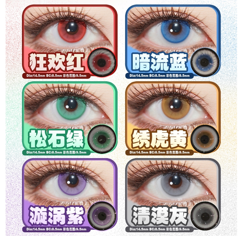 doya官方正品缩瞳款狂欢红暗流蓝松石绿绣虎黄漩涡紫清漠灰美瞳lt
