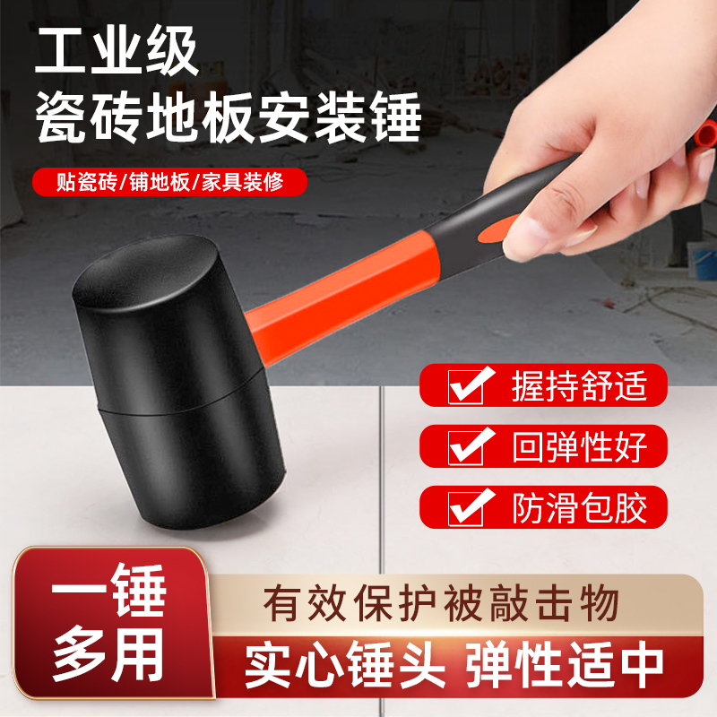 橡胶锤子贴瓷地砖软胶敲打橡皮锤找平大号装修安装皮榔头牛筋锤砖