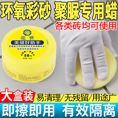 大盒装清洁隔离美缝蜡施工专用