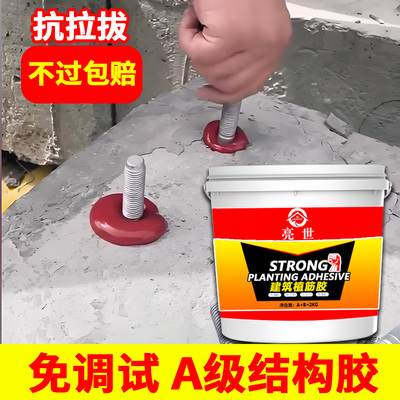 植筋胶建筑用房屋桥梁加固工程强力胶水钢筋混凝土树脂锚固剂桶装