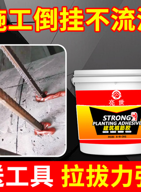 植筋胶建筑用钢筋混凝土植筋胶高铁加固强力直筋锚固剂桶装结构胶