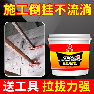 植筋胶建筑用钢筋混凝土植筋胶高铁加固强力直筋锚固剂桶装结构胶