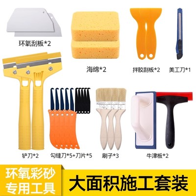 环氧彩砂美缝剂瓷砖地砖专用工具