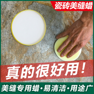 美缝蜡批发地砖美缝剂专用瓷砖清洁隔离膏施工工具蜡神器海绵水性