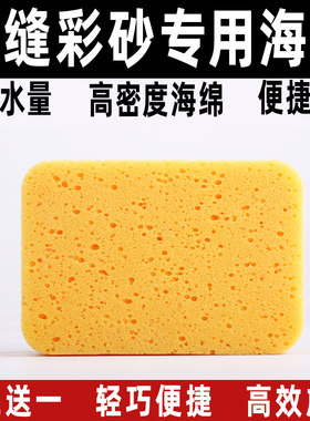 环氧彩砂美缝剂专用施工工具