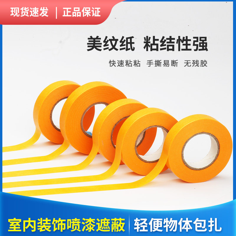 亮世不残留手撕美术生专用胶带