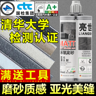 环氧彩砂木纹砖美缝剂地砖瓷砖专用水性防水防霉家用胶哑光填缝剂