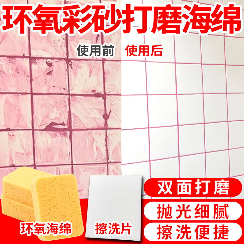 平缝擦洗片环氧海绵美缝工具打磨