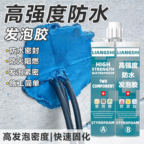 高强度发泡胶防水阻燃密封泡沫胶