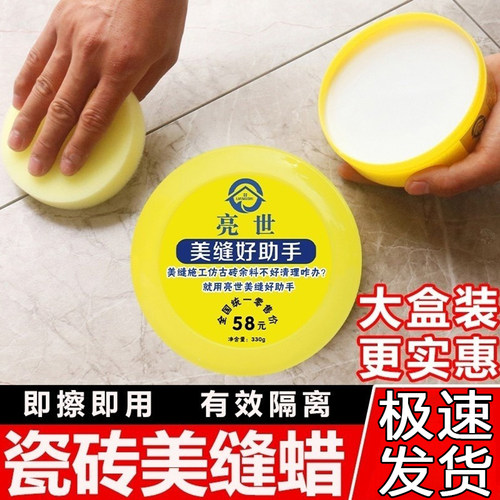 美缝剂不好清理专用蜡大盒装清膏