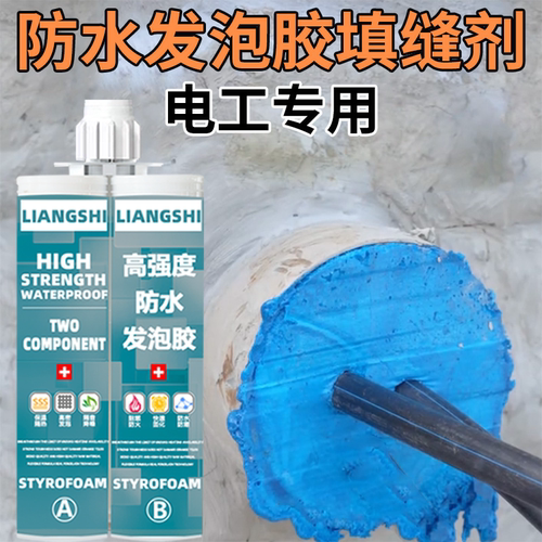 防水阻燃发泡胶密封堵洞隔音神器