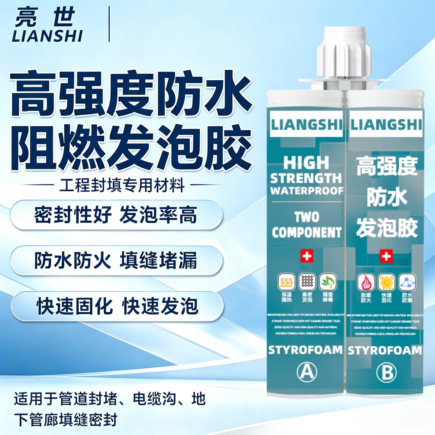 高强度防水发泡胶防火阻燃堵漏膨胀剂电缆管道密封堵洞耐高温抗压