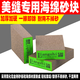 美缝工具专用清缝神器金刚砂海绵擦打磨瓷砖地砖去黑边魔力擦砂块