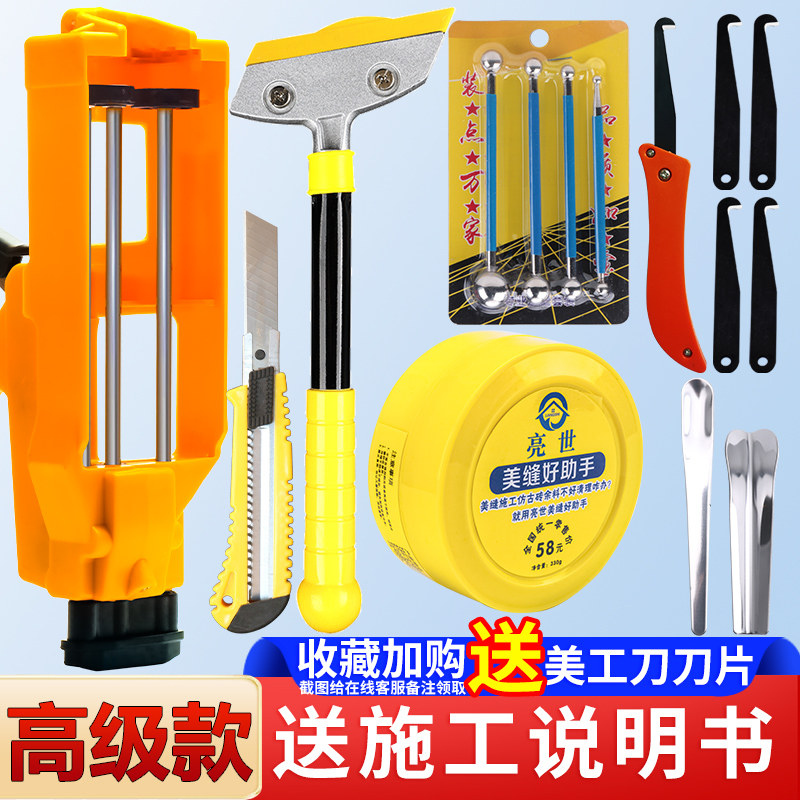 美缝剂瓷砖地砖专用全套施工工具图片