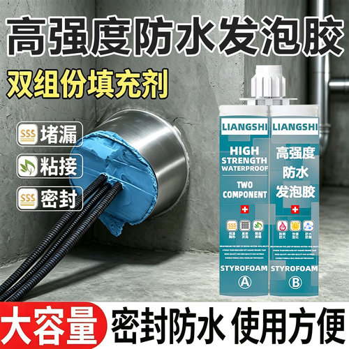 高强度发泡胶密封防水粘接泡沫胶
