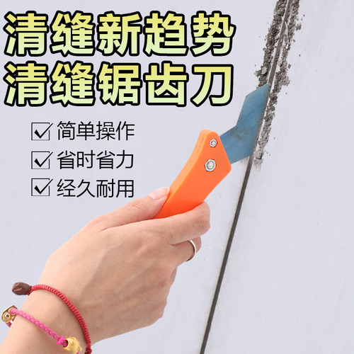 美缝剂清缝工具瓷砖地砖施工