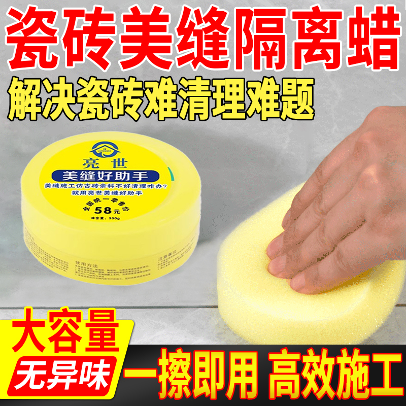 美缝蜡大盒装环氧彩砂施工专用