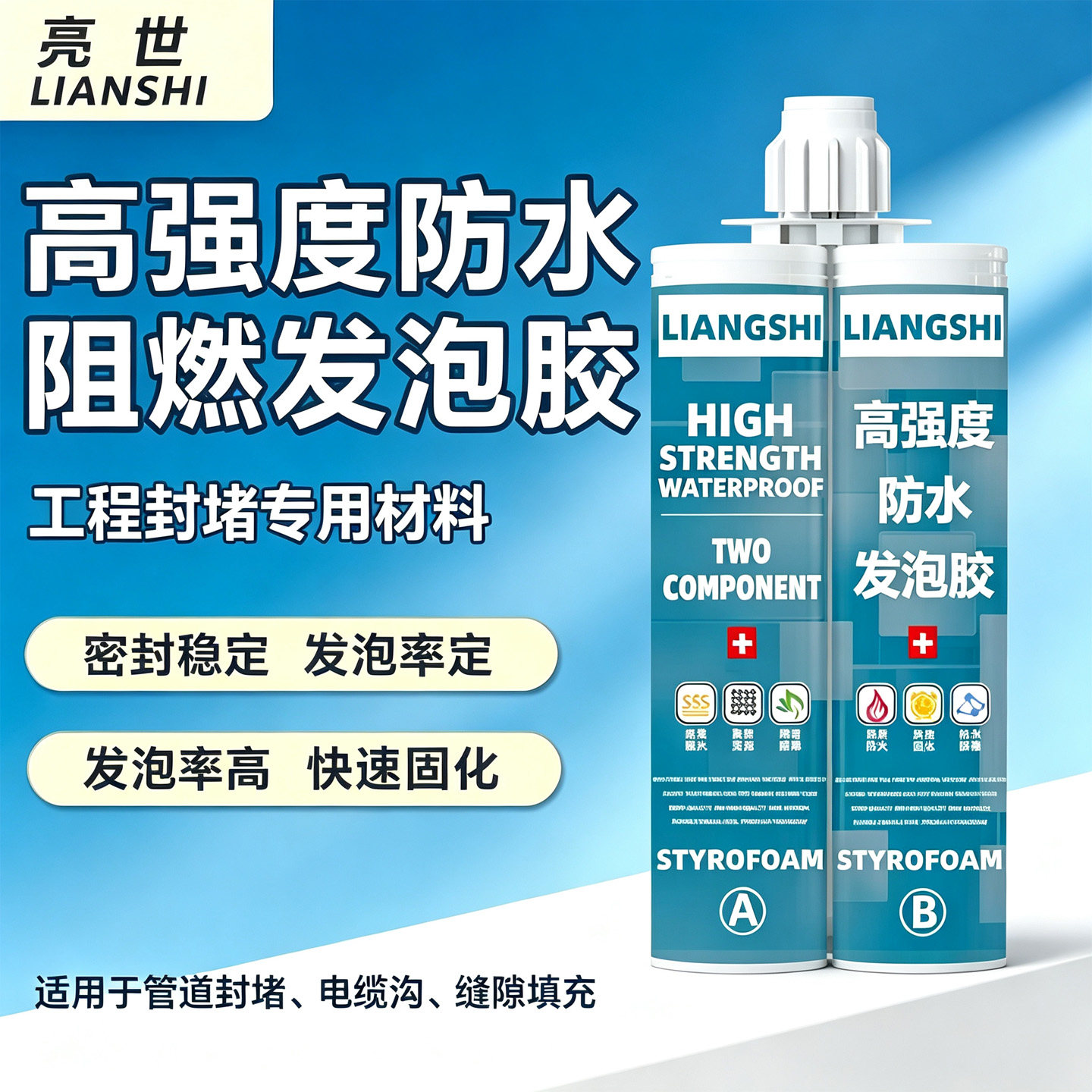 高密度阻燃耐高温发泡胶高强度防水火堵漏膨胀剂电缆管道电工专用