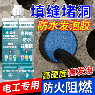 电缆管道堵洞填缝剂高硬度高强度防水防火发泡胶电工专用阻燃密封