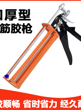 加厚注射式植筋胶水枪后锚固钢筋全金属结构胶枪建筑加固胶枪