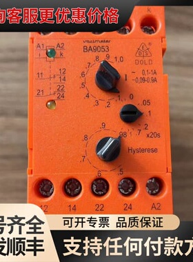 议价 多德继电器，DOLD BA9053/012 AC0,1-1 可维修