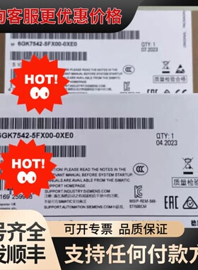 议价6GK7542-5FX00-0XE0可维修