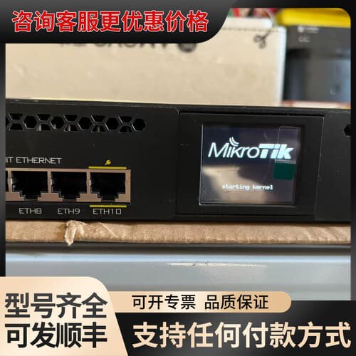 议价Mikrotik RB3011UiAS-RM 企业级10口千可维修