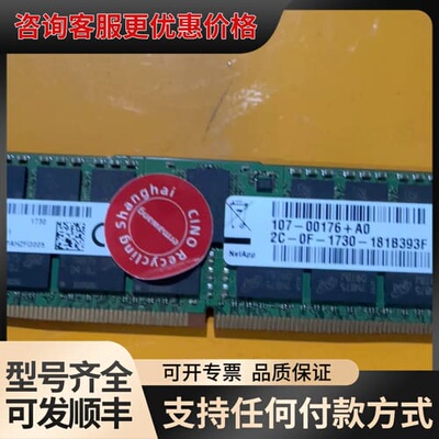 议价NetApp 107-00176+A0 X93142A 32可维修