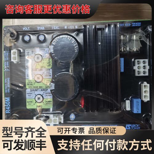 议价LEROY SOMER利莱森玛R450M调压板可维修