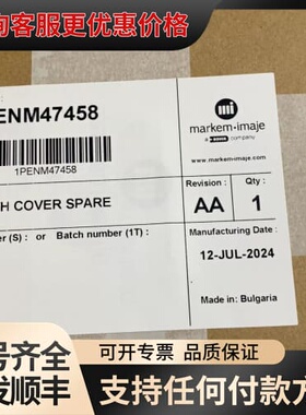 马肯依玛仕 高压盖板 未封 ENM47458 一口