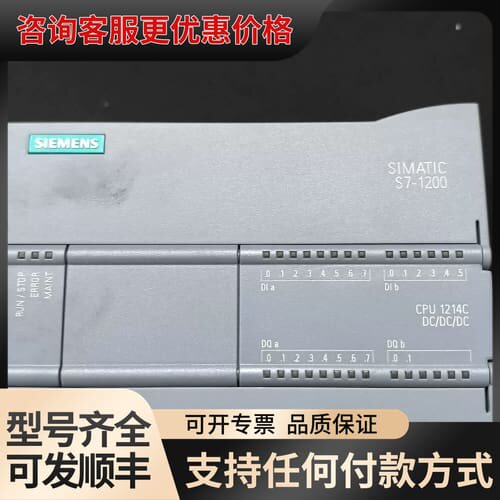 议价西门子S7-1200 CPU 1214C DC/DC/DC可维修