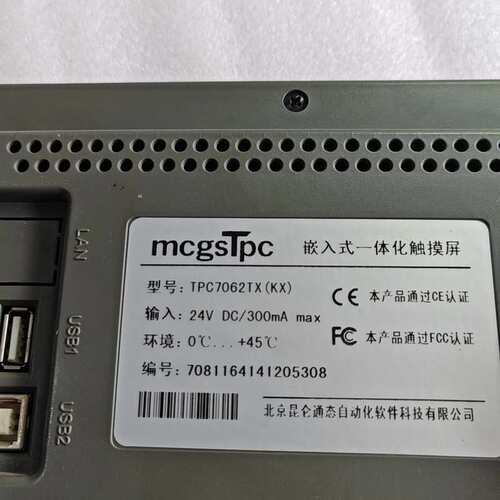 议价 昆仑通态mcgSTpc触摸屏，型号TPC7062TX(KX) 可维修