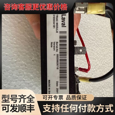 议价Alfa Laval阿法拉伐TRIAC模块，型号318303可维修