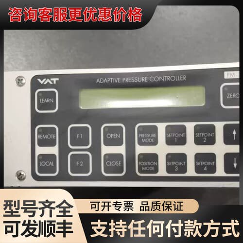议价VAT PM-3 610PM 16AC-0002/0169可维修
