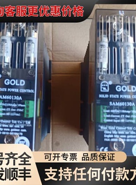 议价江苏固特GOLD大功率交流固态继电器，自带散热，SAH601可维修