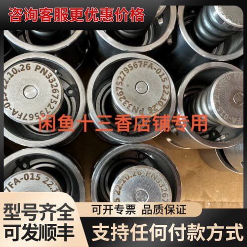 议价弗奥 孚奥 FA-015温控阀，有几个，要的聊可维修