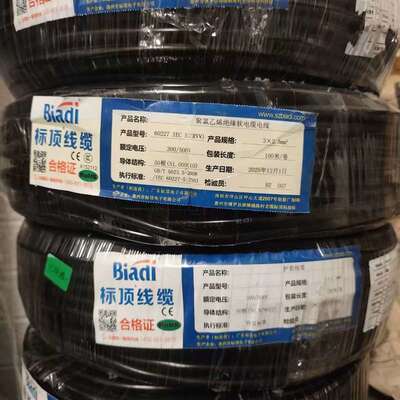 议价标顶Biadi护套线缆 60227 IEC 53(RVV)可维修