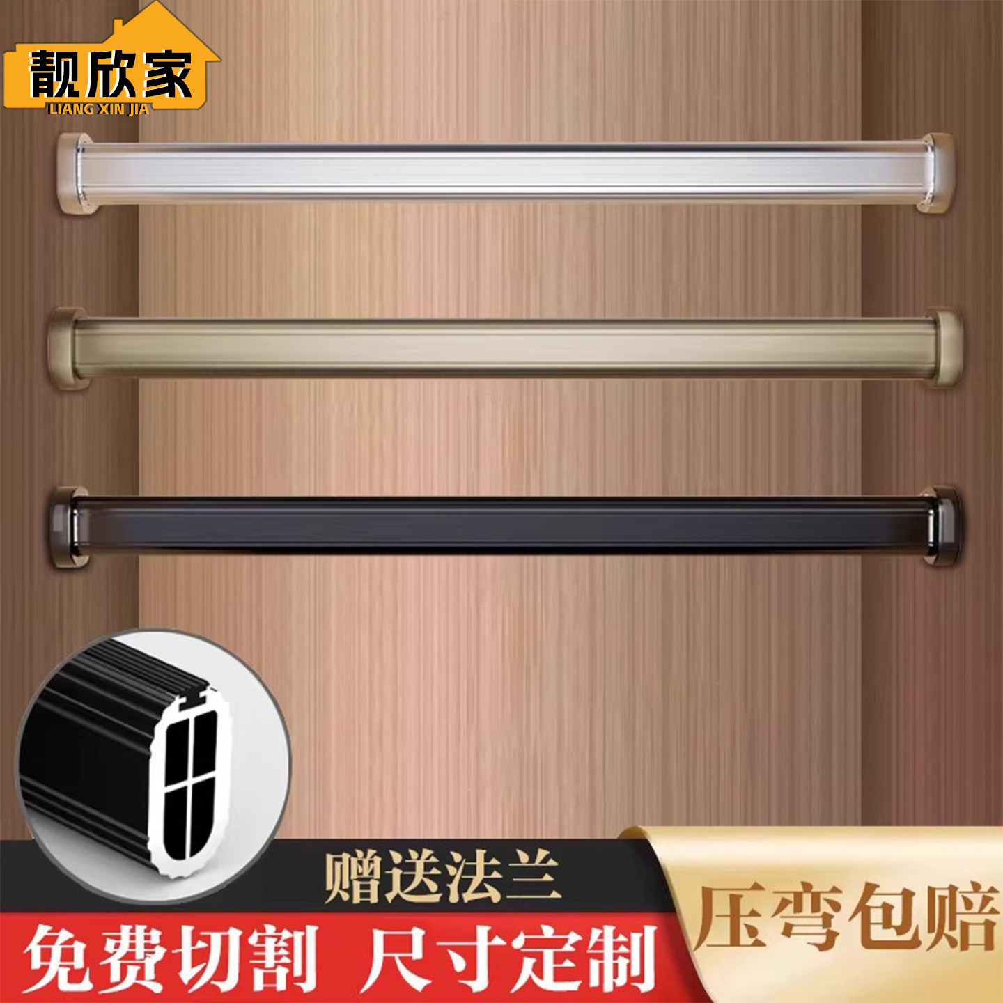定制衣柜挂衣杆横杆固定配件大衣柜里的衣杆衣橱挂杆衣柜内衣通杆图片