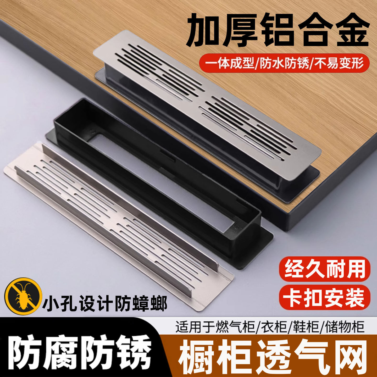 柜门透气格栅铝合金百叶出风口装饰孔盖衣厨房燃气柜散热气免打孔,基础建材,透气孔/透气网,淘宝优惠券,粉丝福利购,淘宝优惠卷