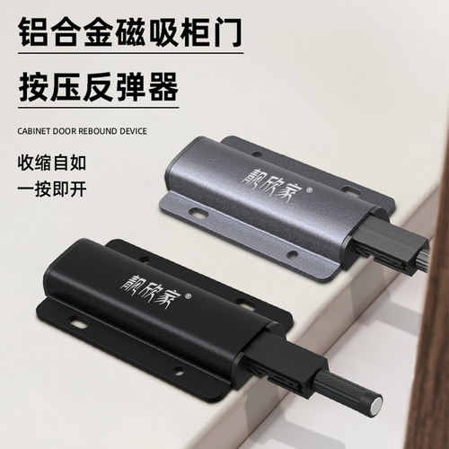 柜门反弹器衣柜门免拉手