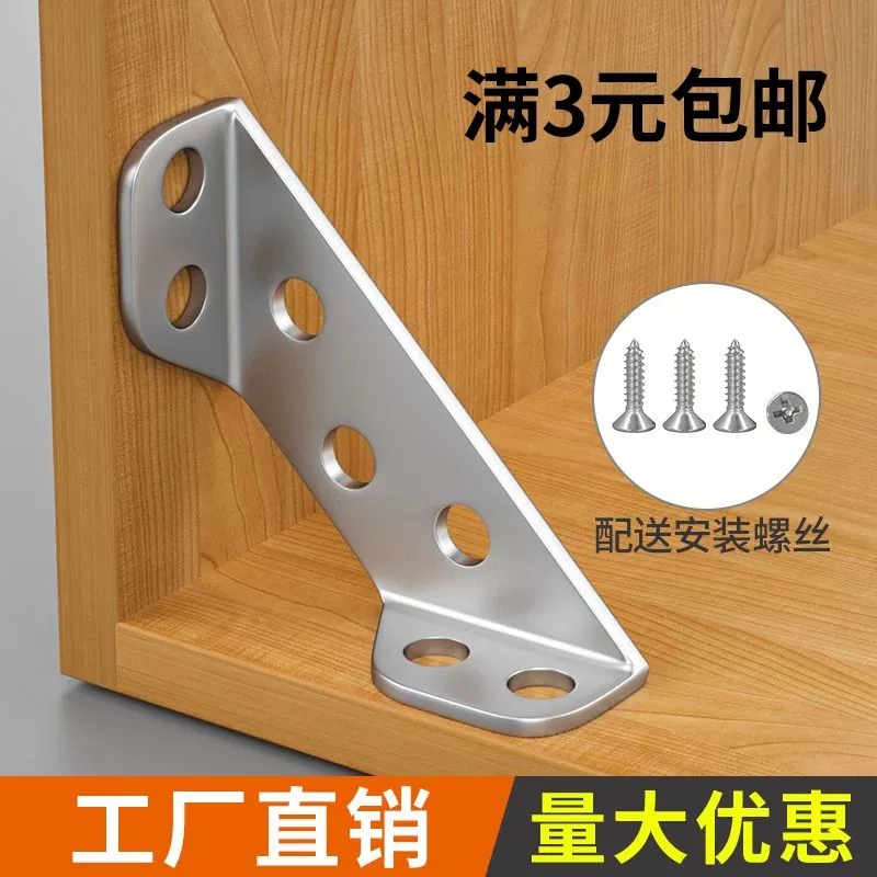 角码加厚不锈钢多功能固定