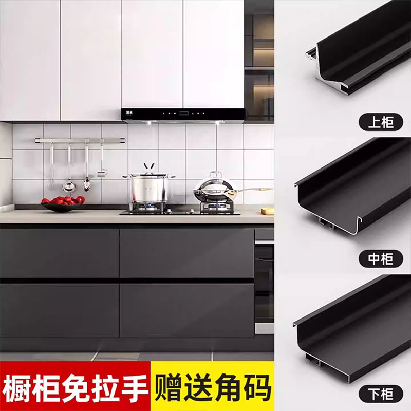 隐形橱柜免拉手U型槽型材铝合金暗装衣柜厨房柜门现代嵌入式定制