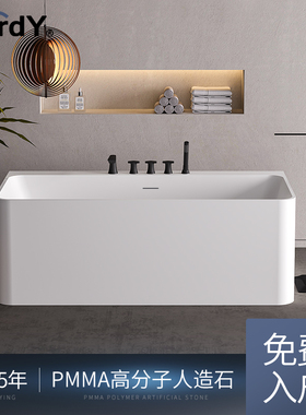范尔德PMMA高分子人造石浴缸家用成人三裙边独立靠墙浴池【新款】