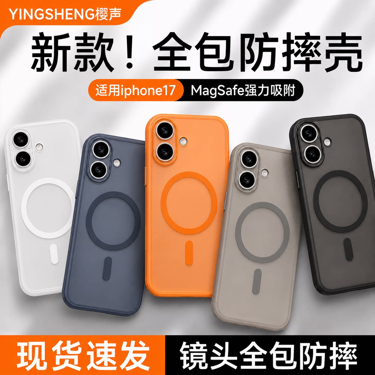 适用苹果17手机壳全包防摔高级感新款iphone17基础款磁吸超薄透明软壳17promax包相机键手机套air防护保护套