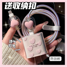 樱声适用苹果充电器保护套20Wiphone16promax数据线保护缠线15pro手机充电线防折断14plus高级感充电线缠绕器